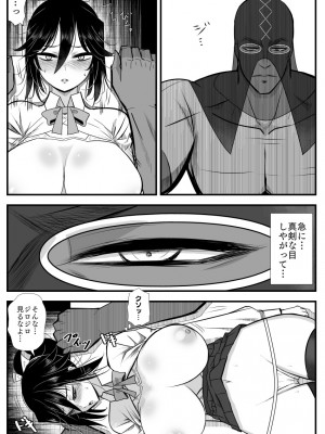 [バラット鈴木@dl店 (バラット鈴木)] 悪魔の花嫁3〜悪魔×女体化された人間〜_245