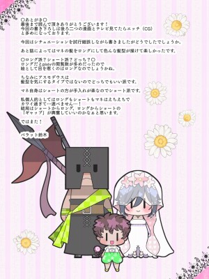 [バラット鈴木@dl店 (バラット鈴木)] 悪魔の花嫁3〜悪魔×女体化された人間〜_303