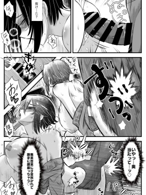 [バラット鈴木@dl店 (バラット鈴木)] 悪魔の花嫁3〜悪魔×女体化された人間〜_278