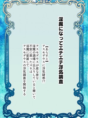 [バラット鈴木@dl店 (バラット鈴木)] 悪魔の花嫁3〜悪魔×女体化された人間〜_022