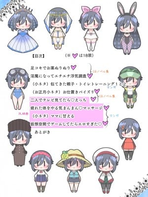 [バラット鈴木@dl店 (バラット鈴木)] 悪魔の花嫁3〜悪魔×女体化された人間〜_005