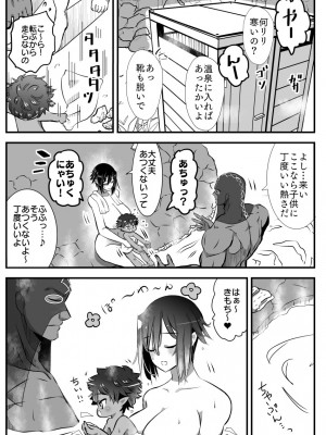 [バラット鈴木@dl店 (バラット鈴木)] 悪魔の花嫁3〜悪魔×女体化された人間〜_084