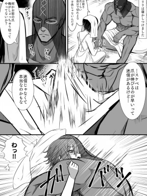 [バラット鈴木@dl店 (バラット鈴木)] 悪魔の花嫁3〜悪魔×女体化された人間〜_212