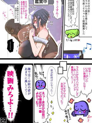 [バラット鈴木@dl店 (バラット鈴木)] 悪魔の花嫁3〜悪魔×女体化された人間〜_142