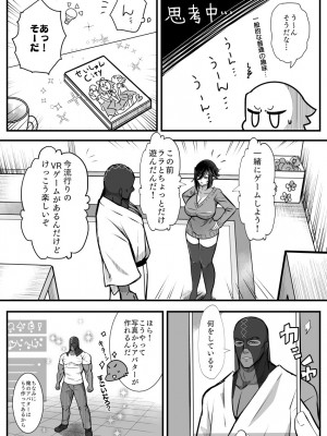 [バラット鈴木@dl店 (バラット鈴木)] 悪魔の花嫁3〜悪魔×女体化された人間〜_215