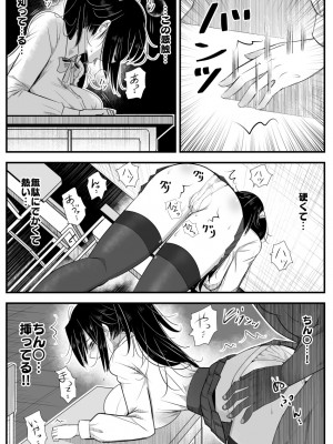 [バラット鈴木@dl店 (バラット鈴木)] 悪魔の花嫁3〜悪魔×女体化された人間〜_269