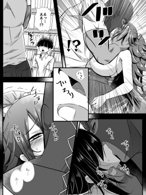 [バラット鈴木@dl店 (バラット鈴木)] 悪魔の花嫁3〜悪魔×女体化された人間〜_226