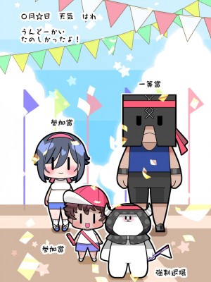 [バラット鈴木@dl店 (バラット鈴木)] 悪魔の花嫁3〜悪魔×女体化された人間〜_206