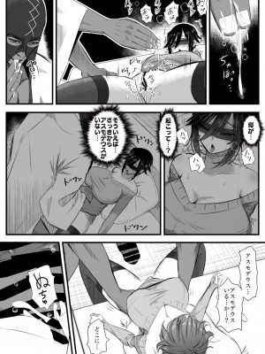 [バラット鈴木@dl店 (バラット鈴木)] 悪魔の花嫁3〜悪魔×女体化された人間〜_267