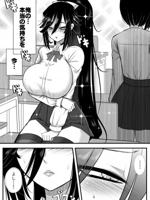 [バラット鈴木@dl店 (バラット鈴木)] 悪魔の花嫁3〜悪魔×女体化された人間〜_238