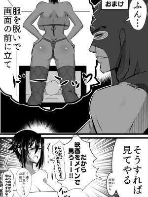 [バラット鈴木@dl店 (バラット鈴木)] 悪魔の花嫁3〜悪魔×女体化された人間〜_143