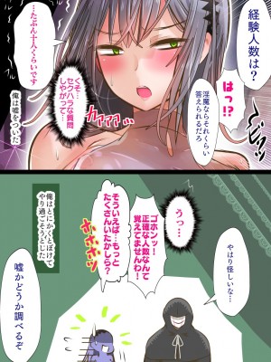 [バラット鈴木@dl店 (バラット鈴木)] 悪魔の花嫁3〜悪魔×女体化された人間〜_037