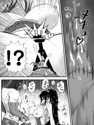 [バラット鈴木@dl店 (バラット鈴木)] 悪魔の花嫁3〜悪魔×女体化された人間〜_248