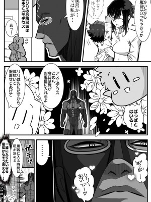 [バラット鈴木@dl店 (バラット鈴木)] 悪魔の花嫁3〜悪魔×女体化された人間〜_208