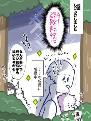 [バラット鈴木@dl店 (バラット鈴木)] 悪魔の花嫁3〜悪魔×女体化された人間〜_087