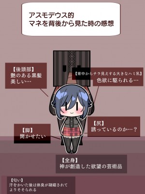 [バラット鈴木@dl店 (バラット鈴木)] 悪魔の花嫁3〜悪魔×女体化された人間〜_144