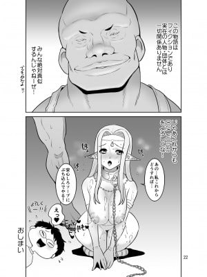 [DOZA Village (どざむら)] オレ様流女の寝取り方講座 [DL版]_22