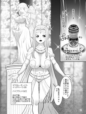 [DOZA Village (どざむら)] オレ様流女の寝取り方講座 [DL版]_12