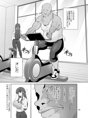 [DOZA Village (どざむら)] オレ様流女の寝取り方講座 [DL版]_03
