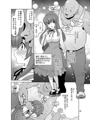 [DOZA Village (どざむら)] オレ様流女の寝取り方講座 [DL版]_06