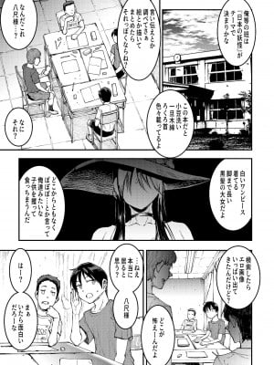 [ERECT TOUCH (エレクトさわる)] マママンション！ 3 [DL版]_05