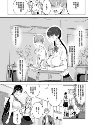 [真面目屋 (isao)] こんなイイコト。｜ 天國般的好事。 [中国翻訳] [DL版] [無修正]_07