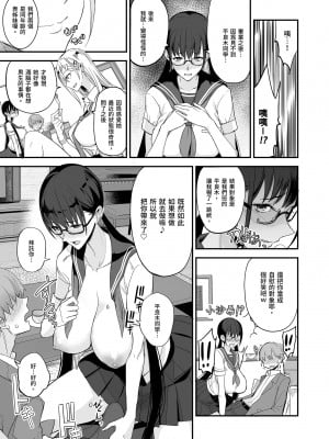 [真面目屋 (isao)] こんなイイコト。｜ 天國般的好事。 [中国翻訳] [DL版] [無修正]_11