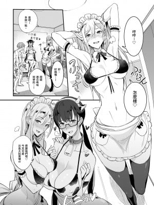 [真面目屋 (isao)] こんなイイコト。｜ 天國般的好事。 [中国翻訳] [DL版] [無修正]_28