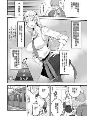 [真面目屋 (isao)] こんなイイコト。｜ 天國般的好事。 [中国翻訳] [DL版] [無修正]_04