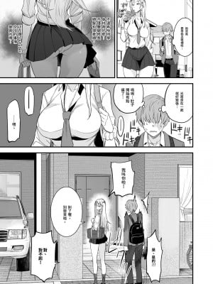 [真面目屋 (isao)] こんなイイコト。｜ 天國般的好事。 [中国翻訳] [DL版] [無修正]_05