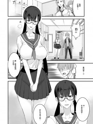 [真面目屋 (isao)] こんなイイコト。｜ 天國般的好事。 [中国翻訳] [DL版] [無修正]_06