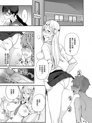 [真面目屋 (isao)] こんなイイコト。｜ 天國般的好事。 [中国翻訳] [DL版] [無修正]_21