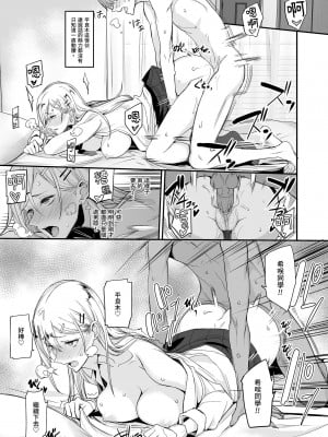 [真面目屋 (isao)] こんなイイコト。｜ 天國般的好事。 [中国翻訳] [DL版] [無修正]_25