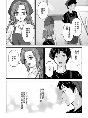 [瀬名鈴子] 独り暮らしの心の隙間 第1話 (人妻快楽イキ狂い)｜一個人生活的心之間隙 第1話 [中国翻訳]_04