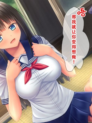 [スタジオ山ロマン (相川たつき)] 田舎の姪と中出し夏休み～二泊三日の帰省中、家で野外でヤリまくり！姪はエッチに興味津々なお年頃！～[甜族星人X茄某人个人汉化]_021