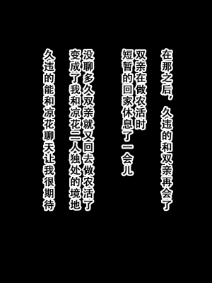 [スタジオ山ロマン (相川たつき)] 田舎の姪と中出し夏休み～二泊三日の帰省中、家で野外でヤリまくり！姪はエッチに興味津々なお年頃！～[甜族星人X茄某人个人汉化]_012
