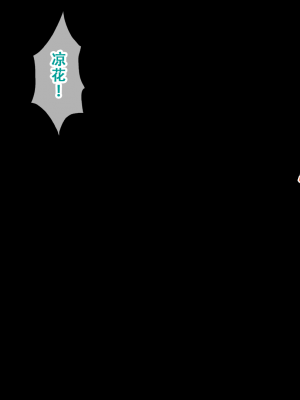 [スタジオ山ロマン (相川たつき)] 田舎の姪と中出し夏休み～二泊三日の帰省中、家で野外でヤリまくり！姪はエッチに興味津々なお年頃！～[甜族星人X茄某人个人汉化]_076
