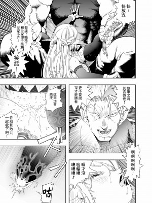 [アポカリプス煮浸し (かぶらな)] ロイヤルおまんこ種付けEXプレス｜皇家小穴 配種快車 [沒有漢化] [DL版]_29
