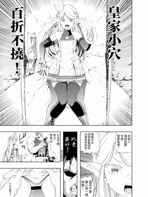 [アポカリプス煮浸し (かぶらな)] ロイヤルおまんこ種付けEXプレス｜皇家小穴 配種快車 [沒有漢化] [DL版]_17