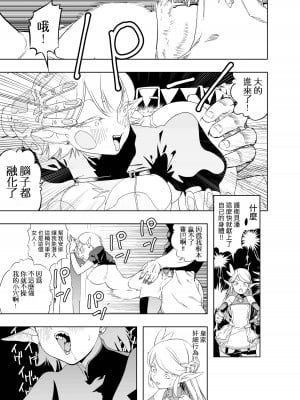 [アポカリプス煮浸し (かぶらな)] ロイヤルおまんこ種付けEXプレス｜皇家小穴 配種快車 [沒有漢化] [DL版]_11