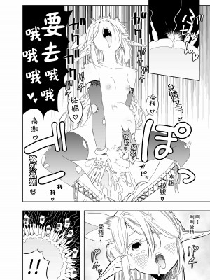 [アポカリプス煮浸し (かぶらな)] ロイヤルおまんこ種付けEXプレス｜皇家小穴 配種快車 [沒有漢化] [DL版]_38