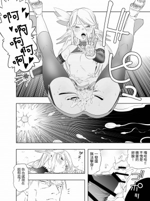 [アポカリプス煮浸し (かぶらな)] ロイヤルおまんこ種付けEXプレス｜皇家小穴 配種快車 [沒有漢化] [DL版]_30