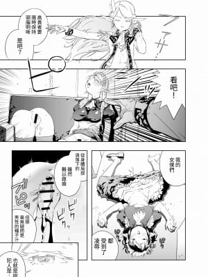 [アポカリプス煮浸し (かぶらな)] ロイヤルおまんこ種付けEXプレス｜皇家小穴 配種快車 [沒有漢化] [DL版]_05