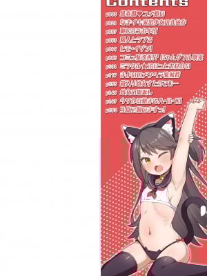[UG] 初恋ふぇろもん [甜族星人赞助汉化] [DL版]_002