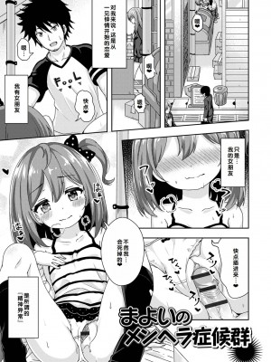 [UG] 初恋ふぇろもん [甜族星人赞助汉化] [DL版]_117