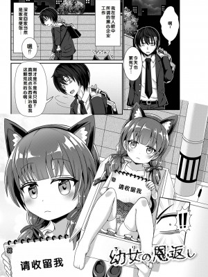 [UG] 初恋ふぇろもん [甜族星人赞助汉化] [DL版]_149