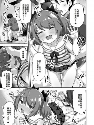 [UG] 初恋ふぇろもん [甜族星人赞助汉化] [DL版]_203