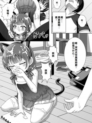 [UG] 初恋ふぇろもん [甜族星人赞助汉化] [DL版]_155