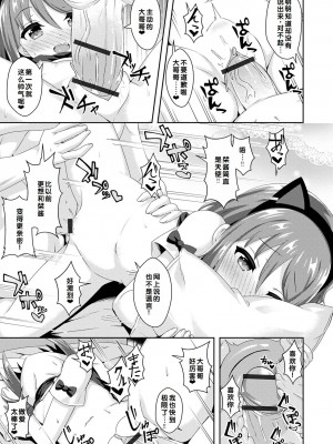 [UG] 初恋ふぇろもん [甜族星人赞助汉化] [DL版]_095