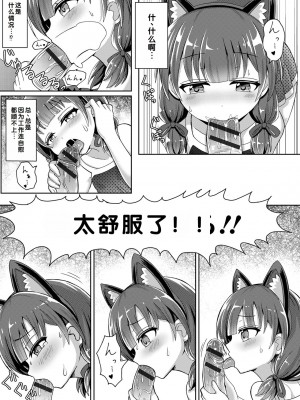 [UG] 初恋ふぇろもん [甜族星人赞助汉化] [DL版]_153